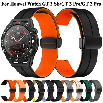 22 мм Силикон Каишка За Huawei Watch GT 3 SE GT2 GT3 Pro 46 мм Каишки За Ръчни Часовници С Магнитна ключалка За Huawei Watch GT 2Д Гривна