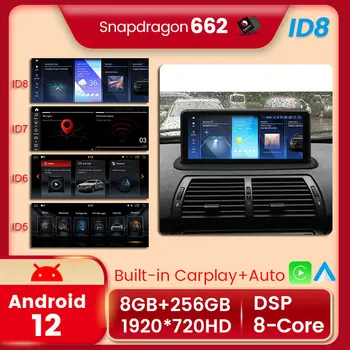 NaviFly KSW за BMW X5 E53 1998-2006 Android 12 Автомобилни Интелигентна Система Qualcomm Snapdragon 662 CarPlay 8-Ядрен 8 + 256G 1920 * 720HD