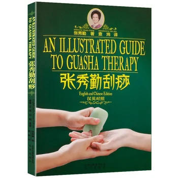 Ценна два Книга е Използвала илюстрирано ръководство за гуаша-терапия Джан Сю Цин (на английски и китайски)