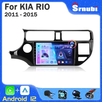 Srnubi 2 Din Android 12 Автомобилен Радиоприемник за KIA RIO 2011 2012 2013 2014 2015 Мултимедиен Плейър 4G WiFi GPS Carplay DVD Главното устройство