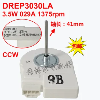 За. Хладилник DREP3030LA 3,5 W 0.29 A DC12V Части за двигателя охлаждане на вентилатора
